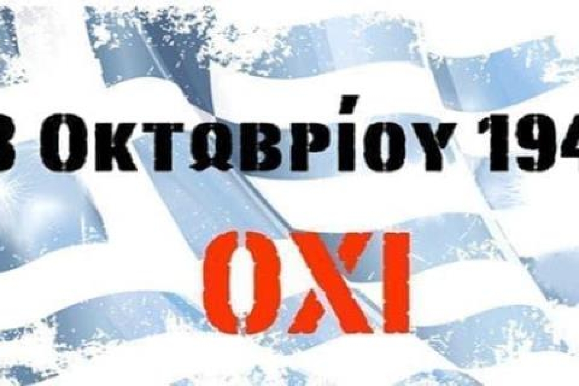 Πρόγραμμα Εορτασμού 28ης Οκτωβρίου 2025 στον Δήμο Πάργας